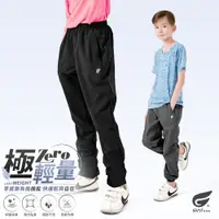 在飛比找PChome24h購物優惠-GIAT台灣製兒童UPF50+極輕速乾防曬運動長褲