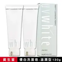 在飛比找momo購物網優惠-【SHISEIDO 資生堂東京櫃】優白洗面皂-滋潤型 130