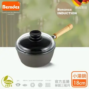 【Berndes 寶迪】Bonanza INDUCTION系列經典不沾鍋單柄小湯鍋18cm