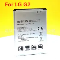 在飛比找露天拍賣優惠-樂享購✨批發BL-54SGSH適用於LG G2手機F320 