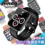 【NISDA】HBL-03 全觸控大錶面 運動智慧手環-黑色