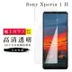 SONY Xperia 1II AGC日本原料高清疏油疏水鋼化膜保護貼玻璃貼(Xperia1II保護貼Xperia1II鋼化膜)