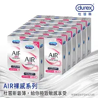 在飛比找Yahoo奇摩購物中心優惠-【Durex杜蕾斯】AIR輕薄幻隱激潮裝8+1入 x 19盒