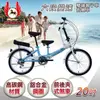 《飛馬》20吋折疊式6段變速親子車-白／藍 520-21-1 自行車,腳踏車,單車