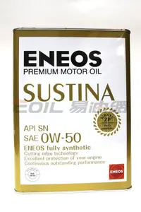 在飛比找樂天市場購物網優惠-【$199超取免運】ENEOS JX SUSTINA 0W5