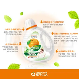 橘子工坊 天然濃縮洗衣精 洗衣精 1800ml/瓶 低敏親膚 制菌力99.99%