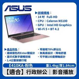 ASUS 華碩 E410 E410KA-0171PN5100 玫瑰金【14吋/輕薄/文書/FHD/8G/Buy3c奇展】