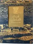Lattafa Qasaed Al Sultan Eau De Parfum Spray for Unisex 3.4 oz