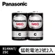 國際牌Panasonic 錳乾電池2號2入(R14NNT/2SC)