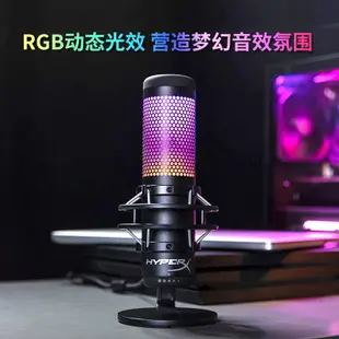 現貨HyperX極度未知Quadcast S 聲浪S RGB麥克風USB直播主播游戲電腦