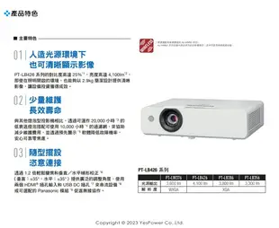 ＊來電優惠＊PT-LB426T Panasonic 可攜式投影機 高亮度4100 ANSI XGA/2.9kg輕巧好攜帶/超靜音28dB/10W 揚聲器輸出