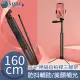 UniSync 多功能美顏補光燈直播360度伸縮自拍桿三腳架-160cm/黑