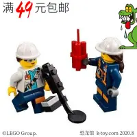 在飛比找露天拍賣優惠-【兜兜上新】LEGO樂高城市礦山人仔 cty848 cty8