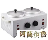 在飛比找樂天市場購物網優惠-免運 蠟療機 110V~240V蠟療機蠟機用蠟療爐蠟泥加熱鍋