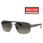 【RAYBAN 雷朋】將軍款太陽眼鏡 舒適可調鼻翼設計 RB3663 004/71 鐵灰框漸層灰鏡片 公司貨