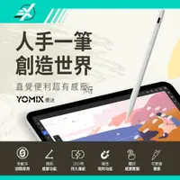在飛比找蝦皮購物優惠-Apple iPad專用防掌觸磁力吸附觸控筆-YOMIX官方