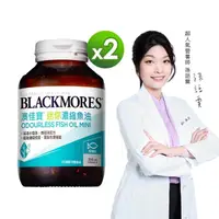 在飛比找momo購物網優惠-【澳佳寶】迷你濃縮魚油 2入組(共400顆 孫語霙營養師代言