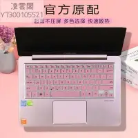 在飛比找Yahoo!奇摩拍賣優惠-14寸華碩靈耀U4100U鍵盤膜RX410U筆記本U4000