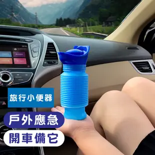 WENJIE【DA082】外出型小便桶 可折疊尿壺 車用小便桶 隨身旅遊攜帶小便器 旅行小便器