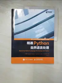 在飛比找樂天市場購物網優惠-【書寶二手書T6／電腦_DFO】精通Python自然語言處理