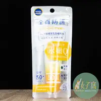 在飛比找蝦皮購物優惠-現貨 NIVEA 妮維雅 全護清爽防曬隔離乳 水嫩Q彈 SP