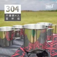 在飛比找樂天市場購物網優惠-【Treewalker露遊】304不鏽鋼4入套杯組(附網袋)