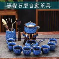 在飛比找蝦皮商城精選優惠-台灣出貨❗️紫砂 自動茶具 套裝 家用 整套 辦公室 陶瓷 