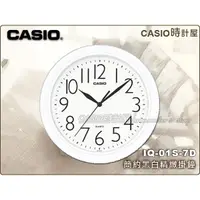 在飛比找蝦皮購物優惠-CASIO 時計屋 掛鐘專賣店 IQ-01S-7 數字掛鐘 