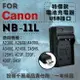 【199超取免運】全新現貨@攝彩@超值USB充 隨身充電器 for Canon NB11L 行動電源 戶外充 體積小 一年保固【全壘打★APP下單 跨店最高20%點數回饋!!】