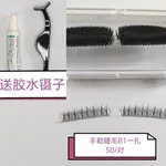 【特價】新款上睫毛手勒假睫毛透明線影樓化妝批發仿真濃密黑色白色硬梗美睫