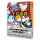 狼人生存遊戲2：極限投票！守衛vs.狼人遊戲[79折]11100986969 TAAZE讀冊生活網路書店