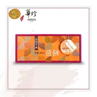 在飛比找PChome24h購物優惠-【華珍食品】福爾摩沙手燒煎餅15入金彩禮盒(15片/盒;奶蛋