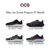 在飛比找蝦皮商城優惠-Nike 慢跑鞋 Air Zoom Pegasus 37 S