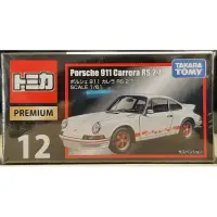 在飛比找蝦皮購物優惠-Tomica Premium 多美黑盒12 Porsche 