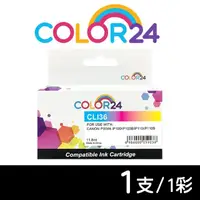 在飛比找momo購物網優惠-【Color24】for CANON CLI-36/CLI3