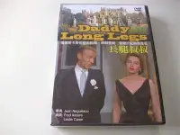 在飛比找Yahoo!奇摩拍賣優惠-早期好看洋片DVD 長腿叔叔獲奧斯卡最佳藝術指導、原創音樂音