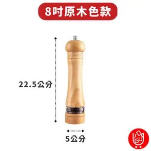 【日物販所】手動胡椒研磨器-精美盒裝 1入組(研磨器 研磨罐 胡椒研磨器 研磨瓶 海鹽 胡椒)