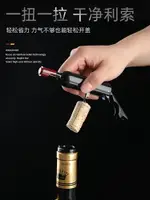 海馬刀紅酒開瓶器啤酒起子加厚不銹鋼紅酒開蓋器葡萄酒香檳啟瓶器