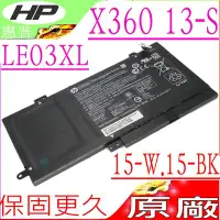 在飛比找Yahoo!奇摩拍賣優惠-HP LE03XL 電池 原裝-惠普 X360 15-W,1