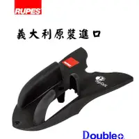 在飛比找蝦皮商城精選優惠-【RUPES】 原廠掛架 rupes 系列通用 拋光機掛架 