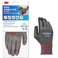 在飛比找樂天市場購物網優惠-3M 耐用型多用途DIY手套 MS100 灰色 M號