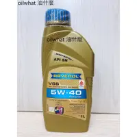 在飛比找蝦皮購物優惠-⁂油什麼⁂ RAVENOL 漢諾威 VSS 5W40 RAV