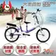 《飛馬》20吋折疊式6段變速親子車-白／紫 520-21 自行車,腳踏車,單車