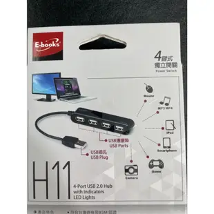 🖇E-books H11 USB HUB 獨立開關4孔集線器 +電源指示燈