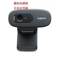 在飛比找蝦皮購物優惠-@電子街3C特賣會@全新 Logitech 羅技 Webca