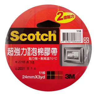 3M 超強力雙面泡棉膠帶 12mmx3Y/18mmx3Y/24mmx3Y 雙面膠 雙面泡棉膠 黏性持久 高黏著泡棉膠