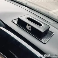 在飛比找樂天市場購物網優惠-車用面紙盒座式汽車內飾車載面紙盒抽紙盒車上車用品擺件時尚貼鉆