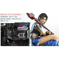 在飛比找蝦皮購物優惠-【現貨速發】華碩玩家國度 Z270-E GAMING  Z2