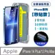 【SHOWHAN】iPhone 14 Plus/iPhone 13 Pro Max 全膠滿版亮面防塵網保貼(秒貼款)-黑