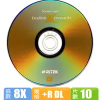 在飛比找PChome24h購物優惠-Ritek錸德 8X DVD+ RDL 8.5GB單面雙層1